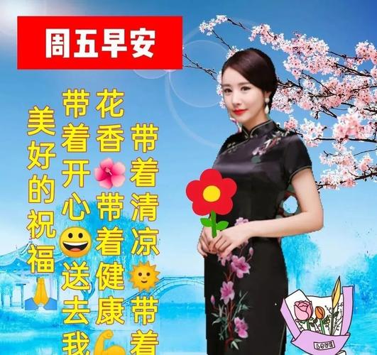 2022最新冬季周五早上好精美的图片带字 漂亮的冬日五