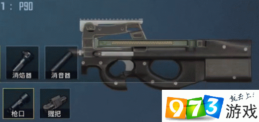 和平精英p90冲锋枪好用吗p90冲锋枪详解