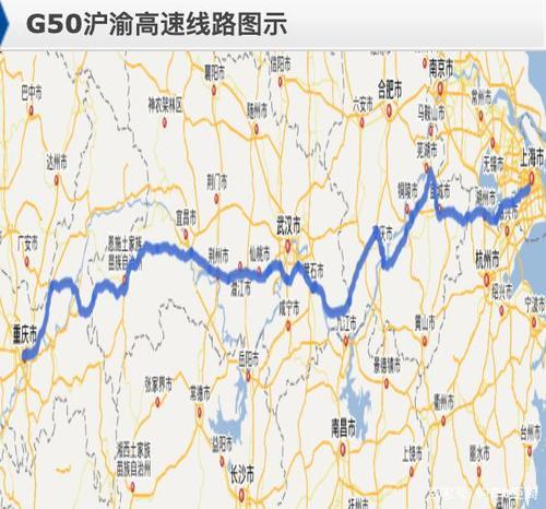 g50沪渝高速公路:起点在上海,终点在重庆,全长1768公里.