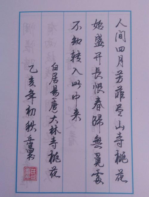 人间四月芳菲尽,山寺桃花始盛开.