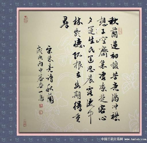 出《兰花诗》书法小品换绿云做小三第二季