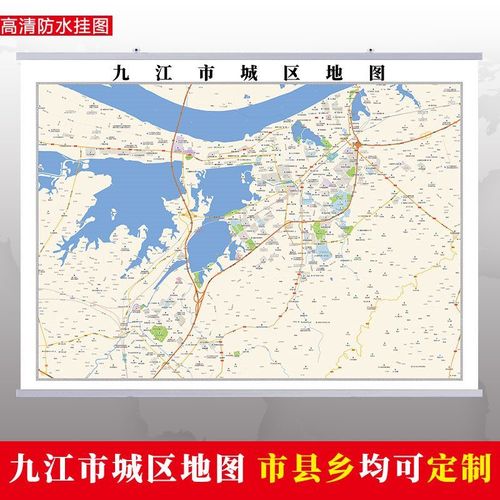 九江市规划图高清2020,九江市规划图 九江市2020市区地图墙贴定制城区街道图新版卫星电子超大巨幅挂图