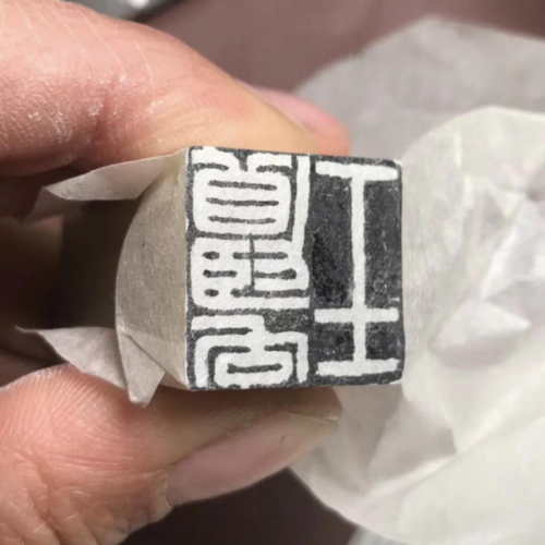 汉唐石刻微讲堂|以印为信 第一讲 汉白文印