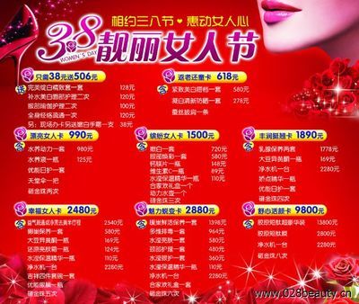 三八节活动方案范文6篇(2)