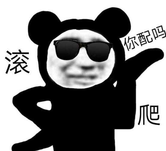 沙雕搞笑熊猫头表情包