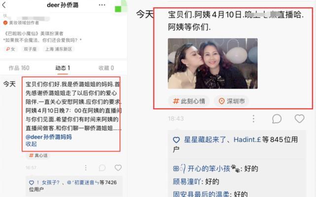 孙侨潞葬礼细节曝光,骨灰撒大海里,家人称没结婚不能有墓地