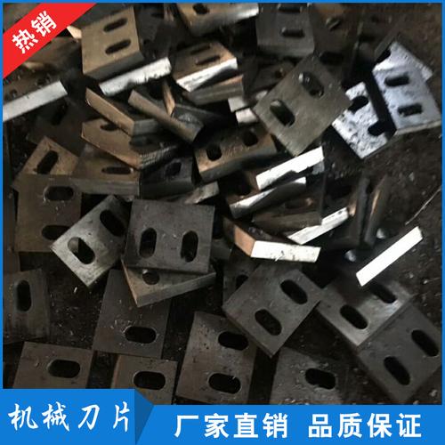 各种破碎机刀片 塑料破碎机刀片封切机刀片塑料切刃厂家直销