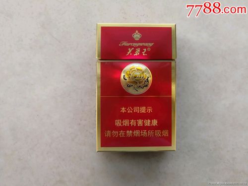 红色芙蓉王【非卖品】3d