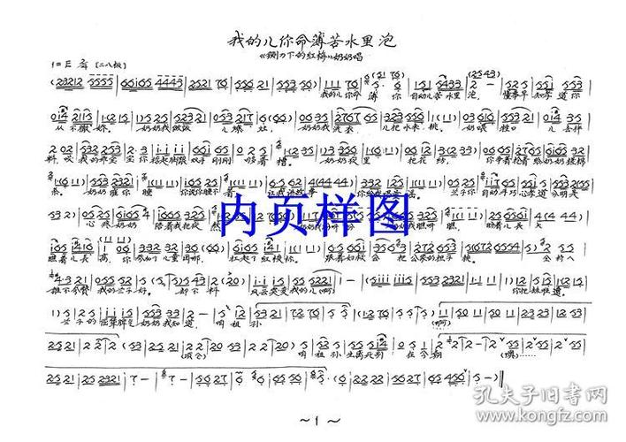 豫剧曲谱书王燕唱腔专辑曲谱谱子王燕曲谱豫剧戏谱简谱