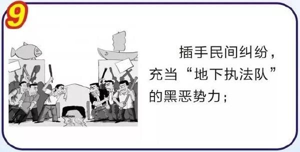 举报!让江津黑恶势力无处藏身!