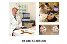 以乳腺健康状态检测,乳腺癌早期检测为目,所进行的生物电阻抗成像