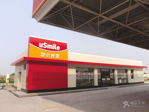 中石油便利店