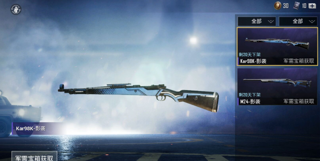 和平精英98k皮肤多少钱_和平精英98k影袭多少钱(图文)