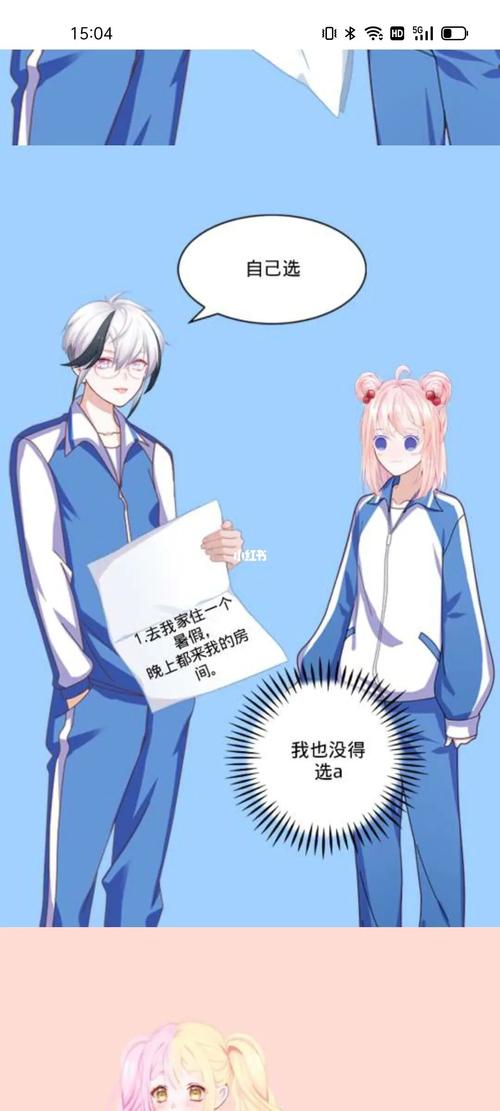青春骚年.1_触漫_素材_素材其他