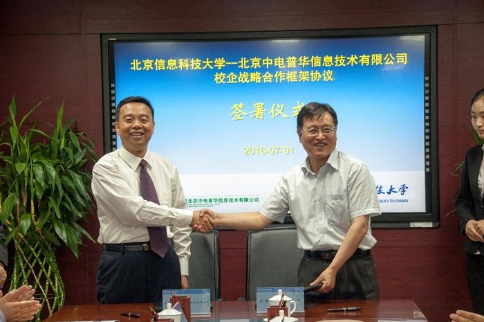 北京信息科技大学——信息管理学院