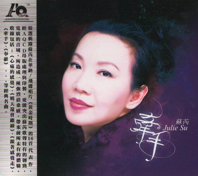情到深处仍孤独关于苏芮歌曲是否中的那句歌词