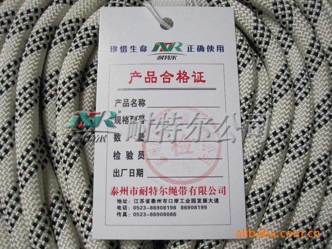 ntr/耐特尔 登山绳 尼龙绳 逃生绳 耐磨强度高 高空