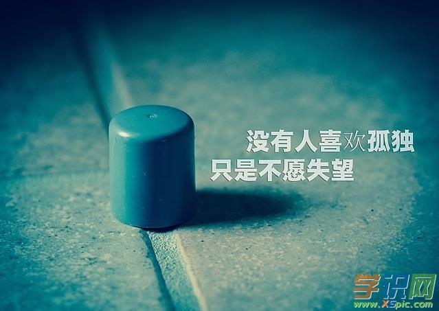 网络伤感散文