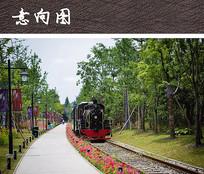 火车主题公园 jpg