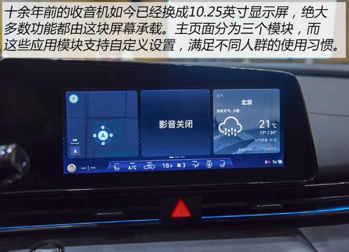 2021款伊兰特中控屏幕图解|2021款伊兰特车载系统使用