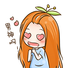 有点萌又有点花痴的可爱少女,希望大家喜欢!