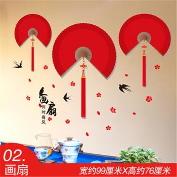 中国风贴纸客厅新年春节墙面装饰自粘壁纸墙纸家和万事兴墙贴画 画扇