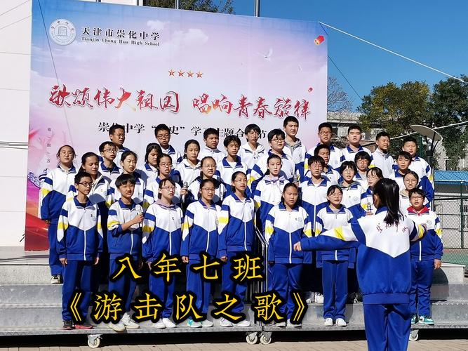 歌颂伟大祖国,唱响青春旋律——崇化中学临潼校区 "四史"学习主题合唱