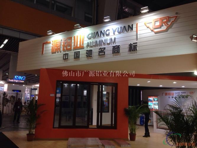 广源铝型材