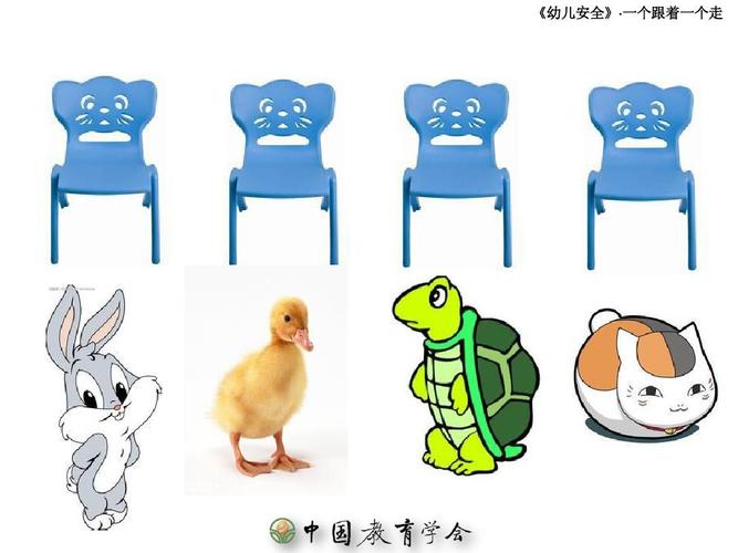 小班语言教案《走路》ppt