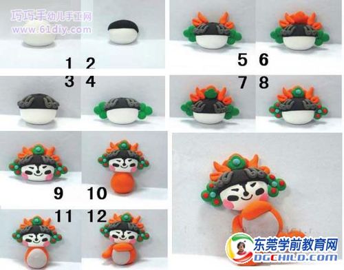 彩泥制作福娃迎迎的图解教程