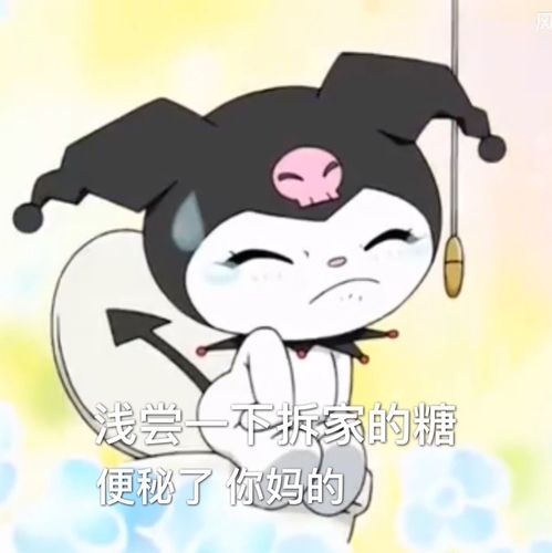 看了一下午奇幻魔法melody,做了点表情包