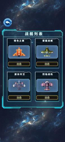 星际战斗机
