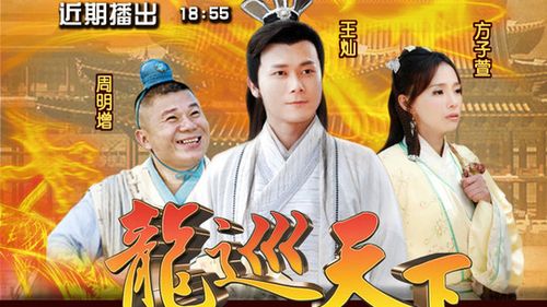 龙游天下(电视剧)8.4分