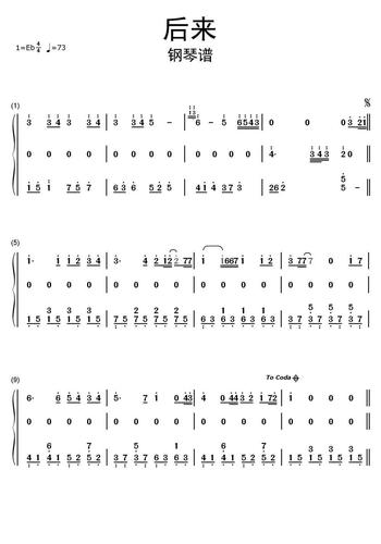 >>后来钢琴谱简谱乐谱