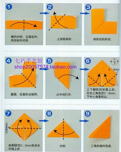 三角插怎么折