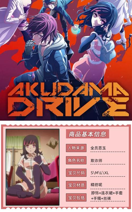 现货全员恶玉cos少女表演欺诈师诈骗师 女主 一般人