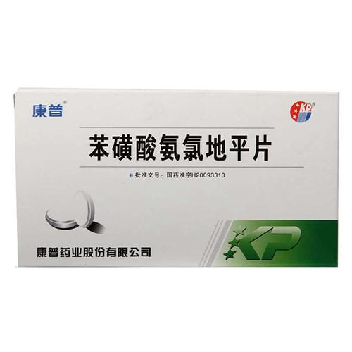 苯磺酸氨氯地平片(苯磺酸氨氯地平片)