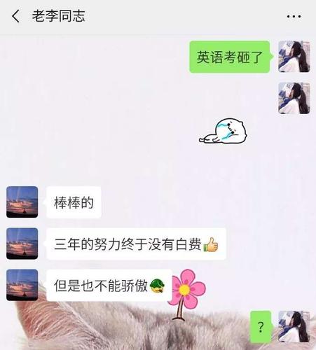 高考结束,让考生看了哭笑不得的聊天回复,父母:本色藏不住了!