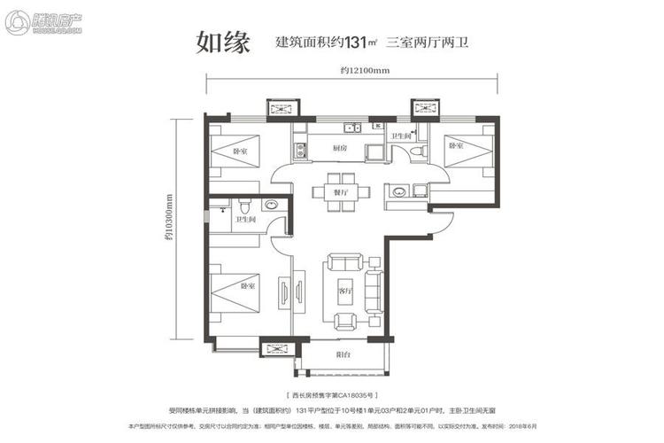 > 万科城如园户型图