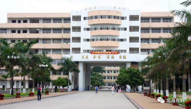 《关于同意调整合浦县第一中学迁建项目立项的批复》(合发改字〔2018