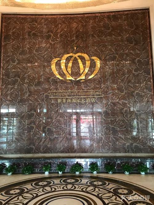 简阳新东南国际大酒店图片 - 第5张