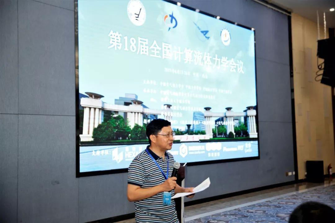 邓子辰教授代表承办单位致欢迎辞唐志共研究员致开幕辞大会开幕式上