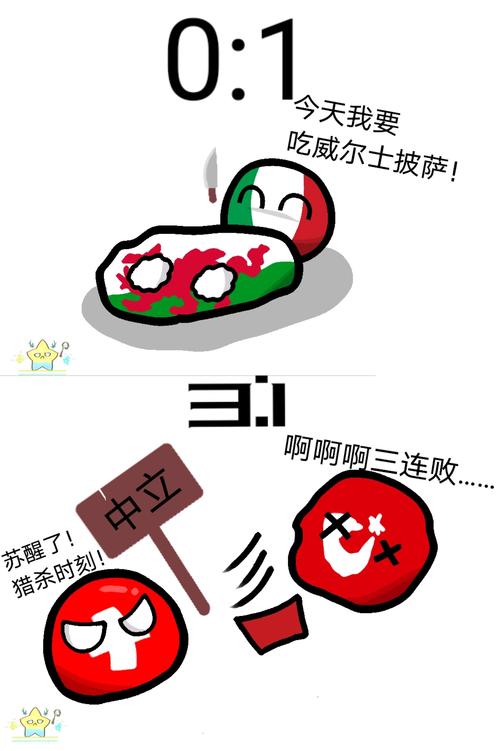 【波兰球】欧洲杯系列6.17-6.23