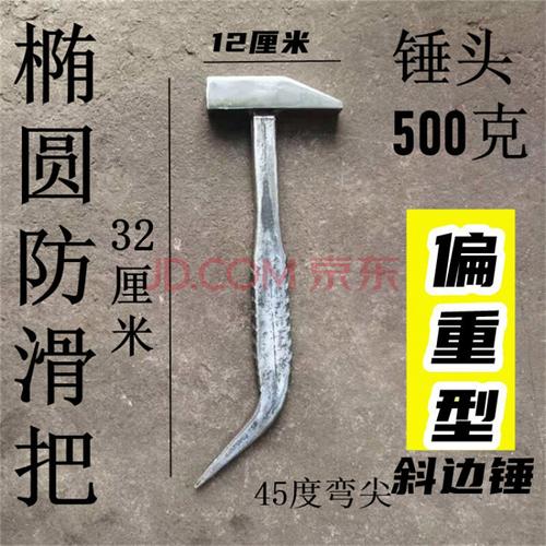 吕模铝木特种铝模锤子铝膜铁锤专用工具全套鸭嘴锤钳工锤一体 500g斜