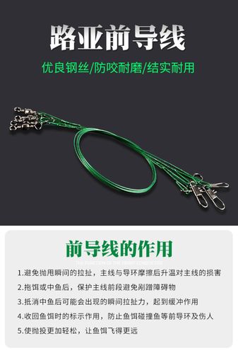 路亚装备大全路亚线前导线碳素线碳线前导线成品渔具配件用品