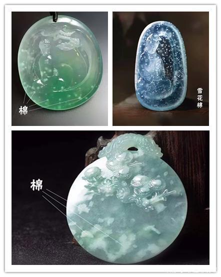 翡翠的棉,绺,纹,裂是怎么区分的?