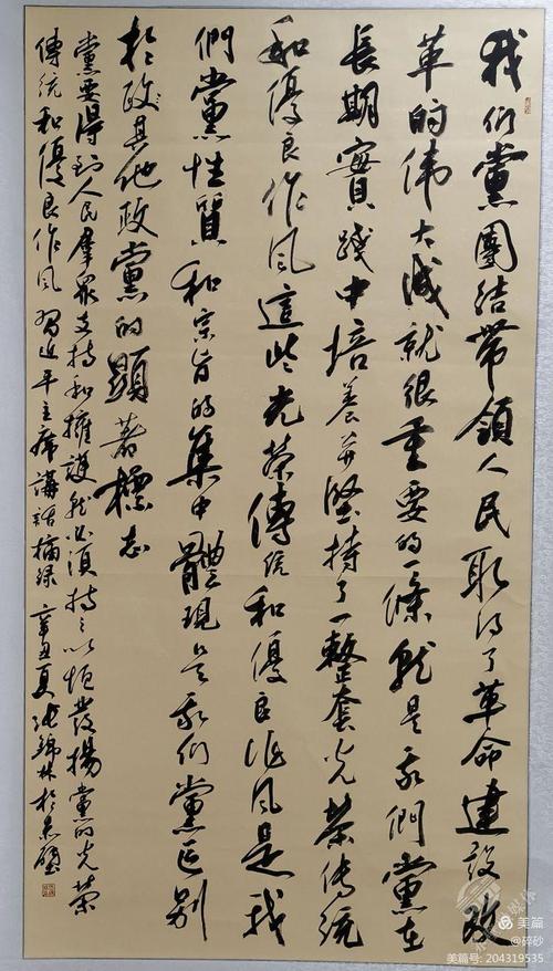 组图丨"书画中的一百年"作品展——站起来