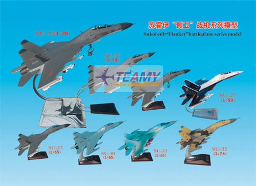 product name:苏霍伊"侧卫"战斗机系列模型  product number