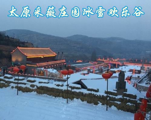 采薇庄园滑雪场开车好不好走有没有停车场