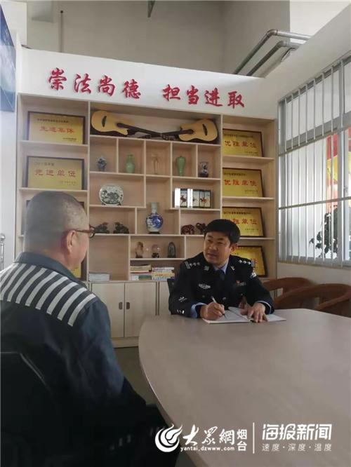 烟台监狱监区长鲁言文改造刺儿头有一套